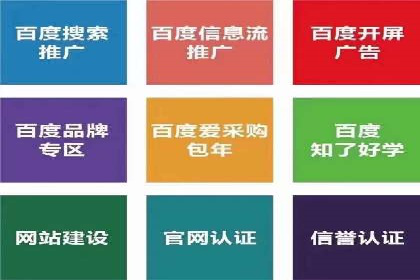 百度竞价包年效果评估：一家中小企业的逆袭之路